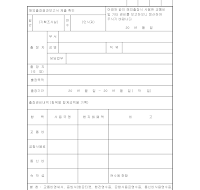 해외출장사용경비정산서(일반.연수)